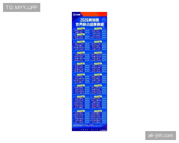 2026世界杯小组赛最后一轮为什么同时开球